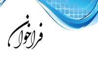 مشارکت در شناسایی مصادیق تبعیض علمی در مسیر پژوهش و نوآوری
