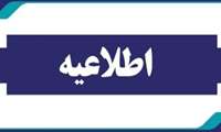 دعوت به شرکت در یازدهمین نشست دانشمندان جوان بریکس و نهمین جایزه نوآوران جوان بریکس