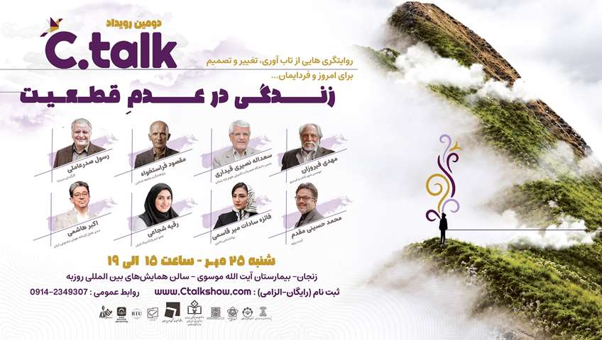 ctalkshow