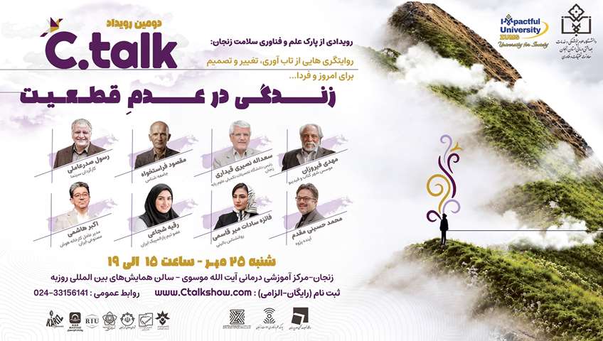 ctalkshow
