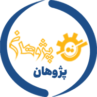 سامانه پژوهان