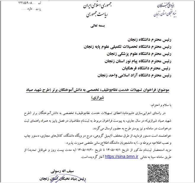 نامه