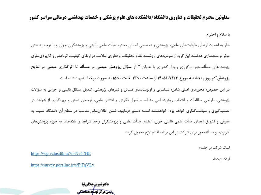 نامه