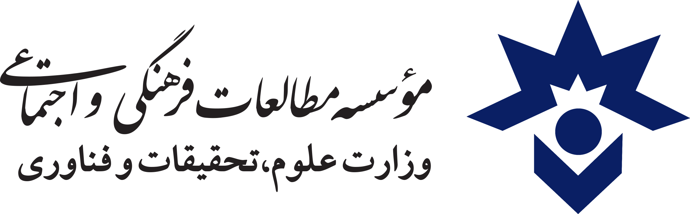آرم مرکز مطالعات فرهنگی و اجتماعی